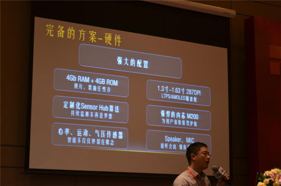 尊龙凯时公布可穿戴及物联战略 正式迈入2.0时代