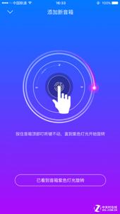 巧便携 体验DingDong智能音箱青春版